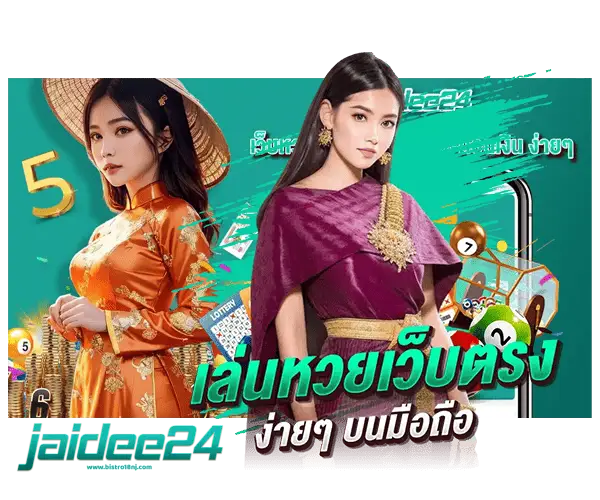 ใจดี24