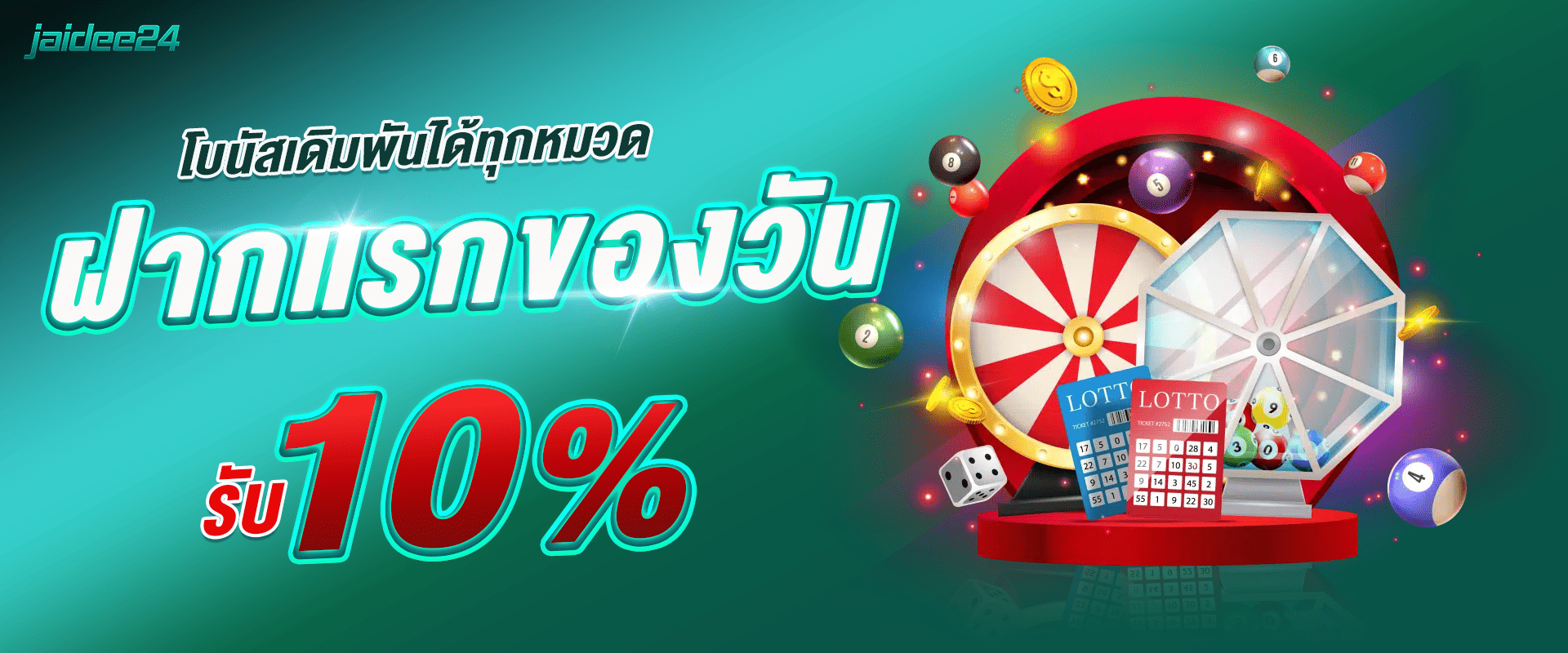 jaidee24 promotion-First_-deposit