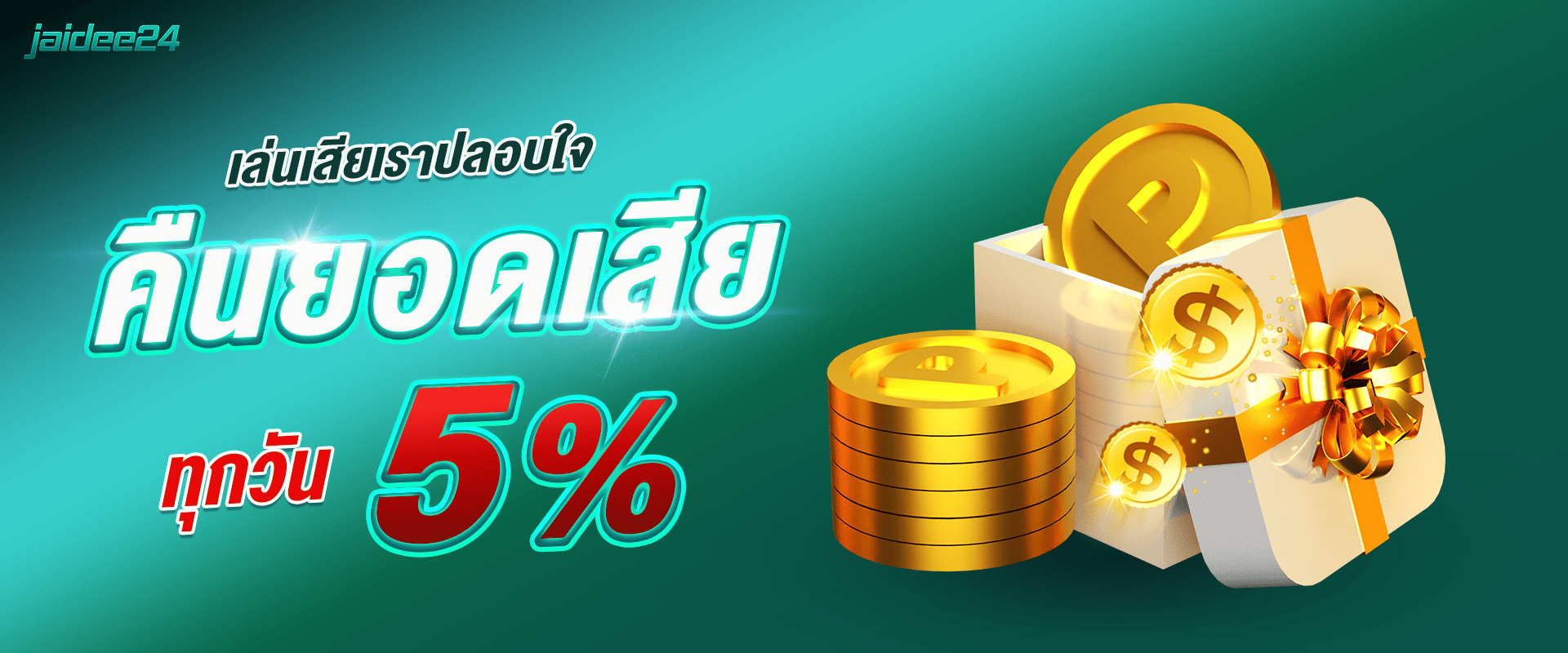 jaidee24 promotion-Return_balance